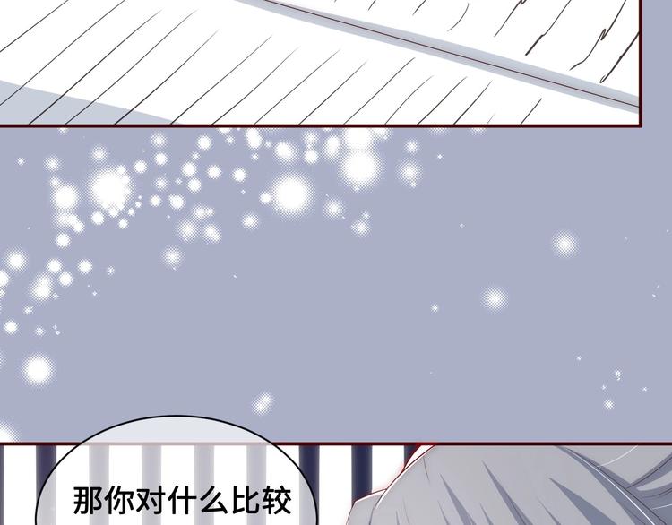 养敌为患韩漫全集-第55话 不一样的他无删减无遮挡章节图片 