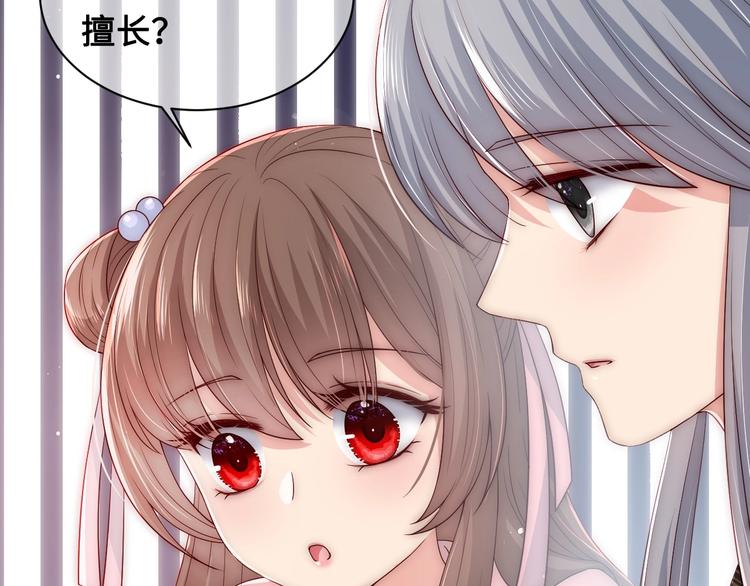 养敌为患韩漫全集-第55话 不一样的他无删减无遮挡章节图片 