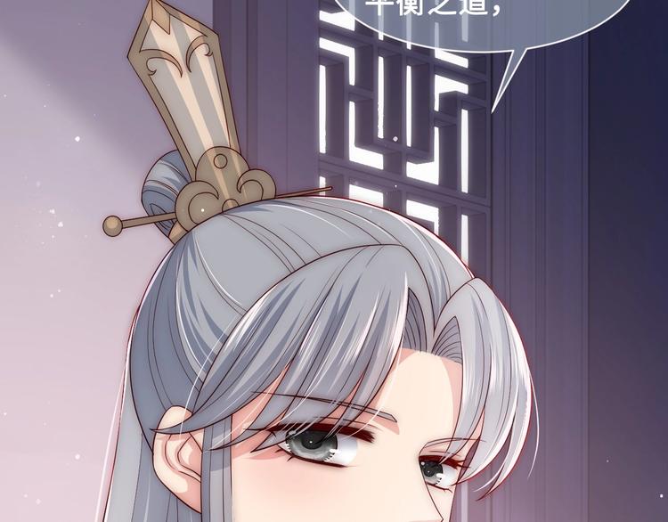 养敌为患韩漫全集-第55话 不一样的他无删减无遮挡章节图片 