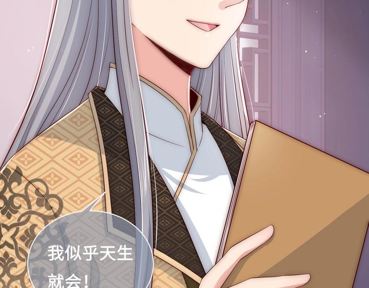 养敌为患韩漫全集-第55话 不一样的他无删减无遮挡章节图片 