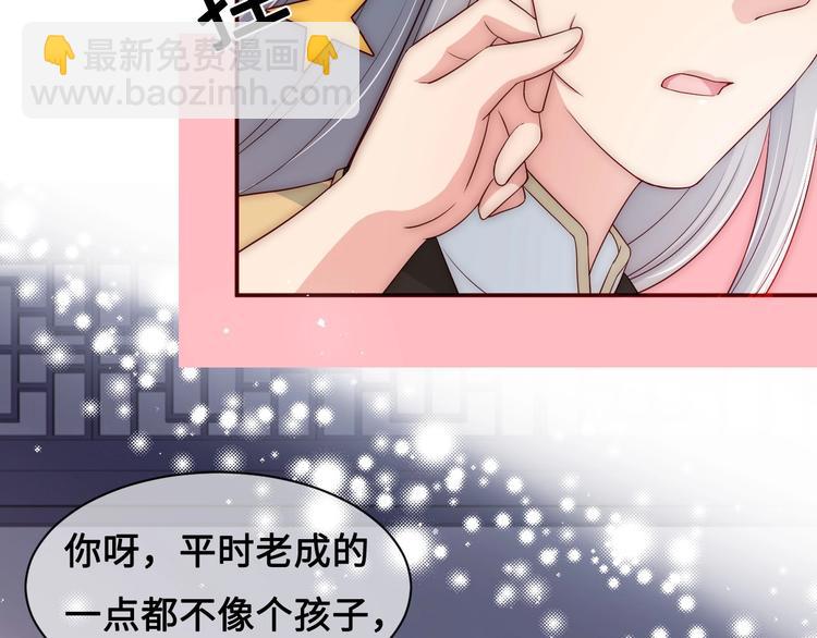 养敌为患韩漫全集-第55话 不一样的他无删减无遮挡章节图片 