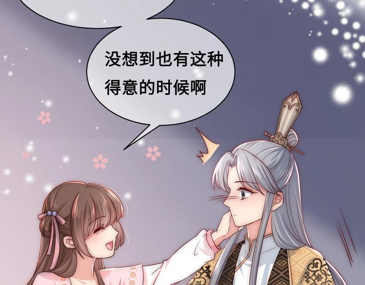 养敌为患韩漫全集-第55话 不一样的他无删减无遮挡章节图片 