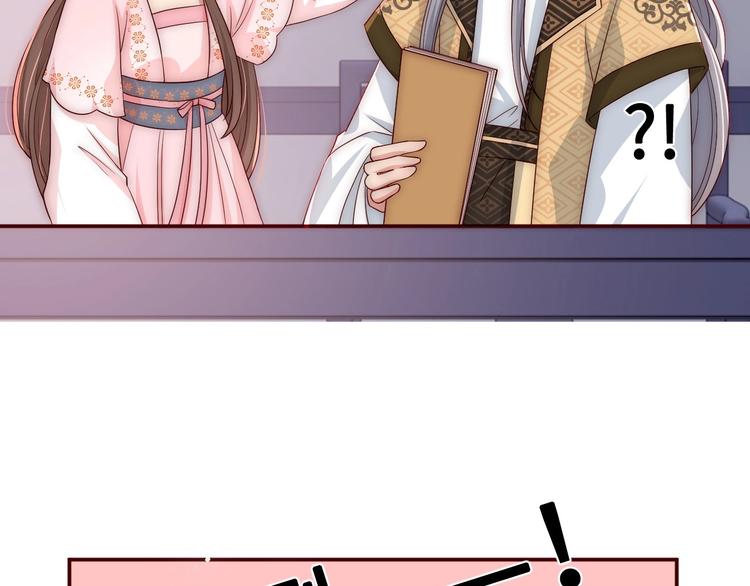 养敌为患韩漫全集-第55话 不一样的他无删减无遮挡章节图片 