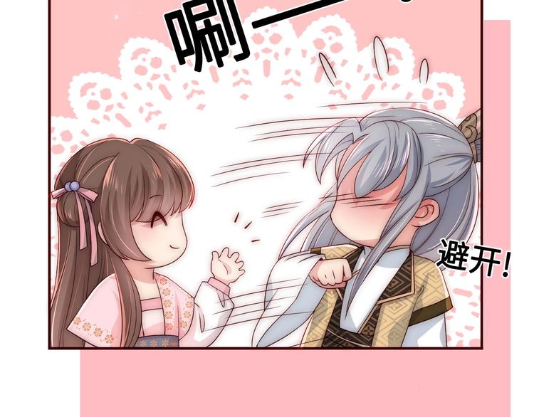 养敌为患韩漫全集-第55话 不一样的他无删减无遮挡章节图片 