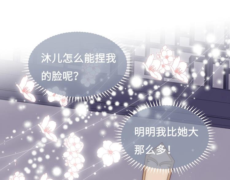 养敌为患韩漫全集-第55话 不一样的他无删减无遮挡章节图片 