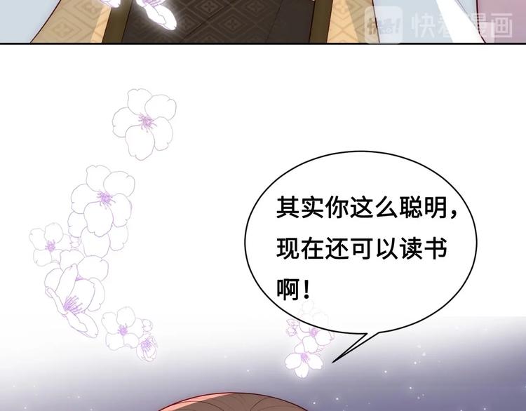 养敌为患韩漫全集-第55话 不一样的他无删减无遮挡章节图片 