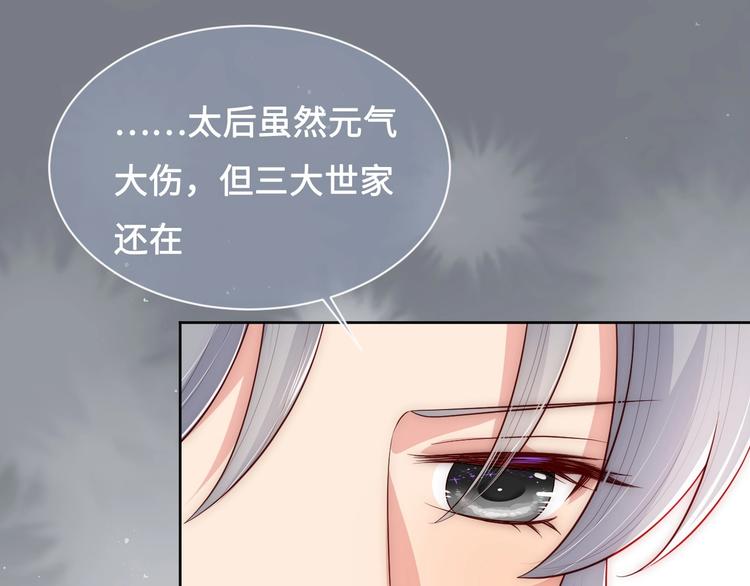 养敌为患韩漫全集-第55话 不一样的他无删减无遮挡章节图片 