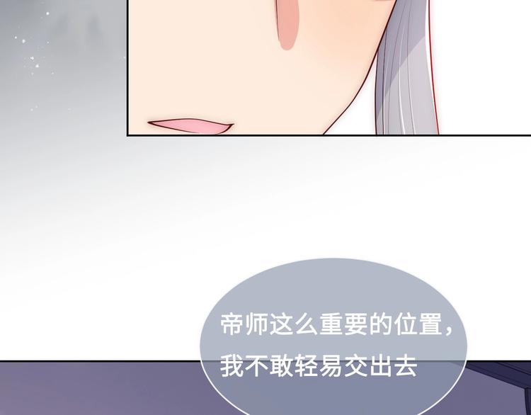 养敌为患韩漫全集-第55话 不一样的他无删减无遮挡章节图片 
