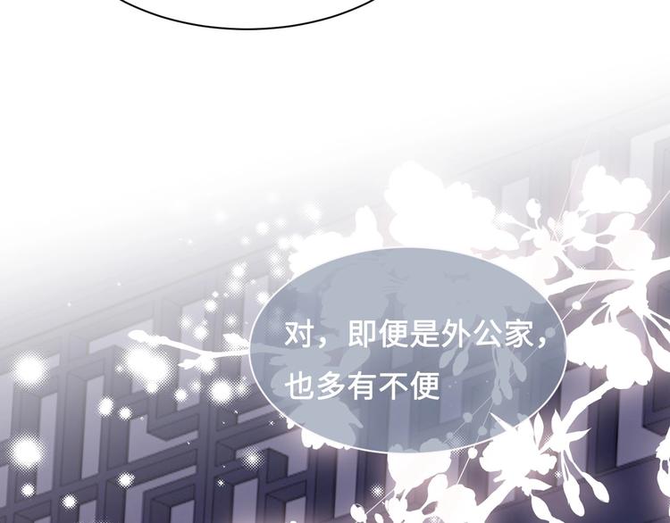 养敌为患韩漫全集-第55话 不一样的他无删减无遮挡章节图片 