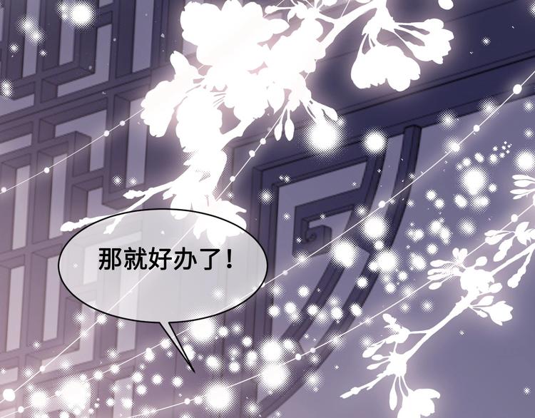 养敌为患韩漫全集-第55话 不一样的他无删减无遮挡章节图片 
