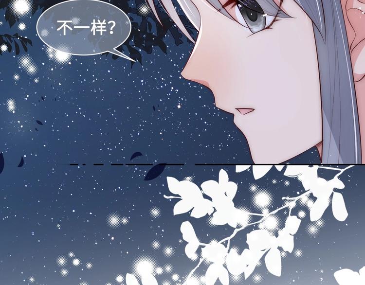 养敌为患韩漫全集-第55话 不一样的他无删减无遮挡章节图片 