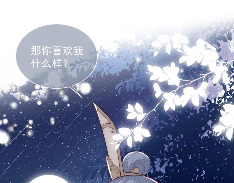 养敌为患韩漫全集-第55话 不一样的他无删减无遮挡章节图片 