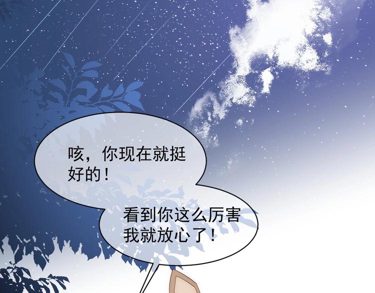 养敌为患韩漫全集-第55话 不一样的他无删减无遮挡章节图片 