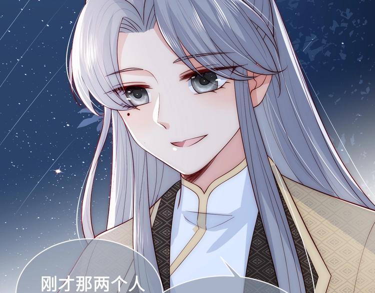 养敌为患韩漫全集-第55话 不一样的他无删减无遮挡章节图片 