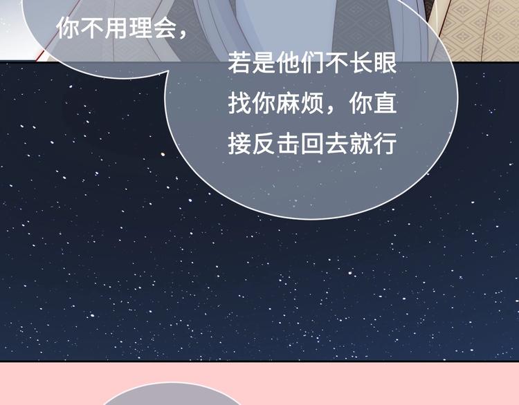 养敌为患韩漫全集-第55话 不一样的他无删减无遮挡章节图片 