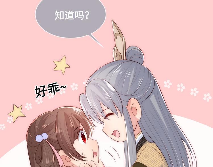 养敌为患韩漫全集-第55话 不一样的他无删减无遮挡章节图片 