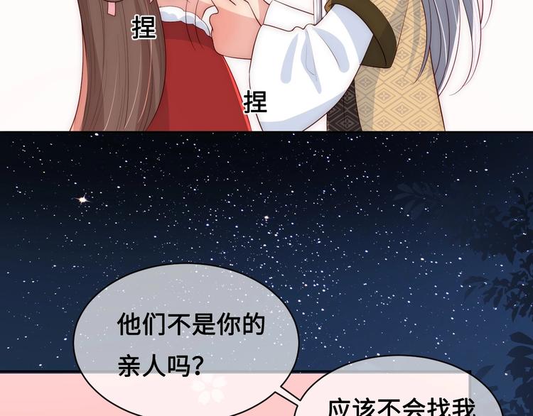养敌为患韩漫全集-第55话 不一样的他无删减无遮挡章节图片 