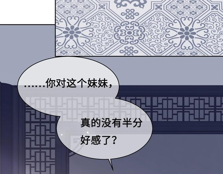 养敌为患韩漫全集-第55话 不一样的他无删减无遮挡章节图片 