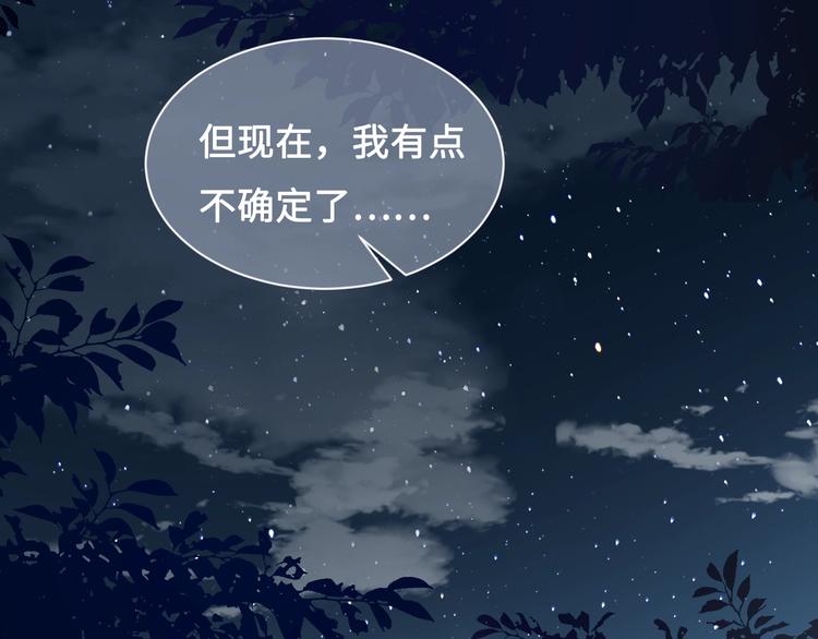 养敌为患韩漫全集-第55话 不一样的他无删减无遮挡章节图片 