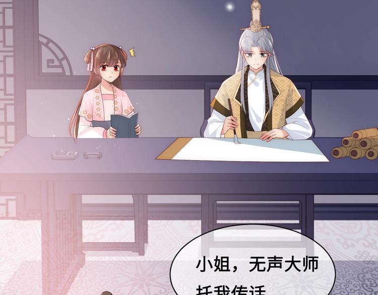 养敌为患韩漫全集-第55话 不一样的他无删减无遮挡章节图片 