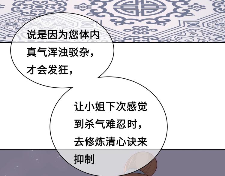 养敌为患韩漫全集-第55话 不一样的他无删减无遮挡章节图片 