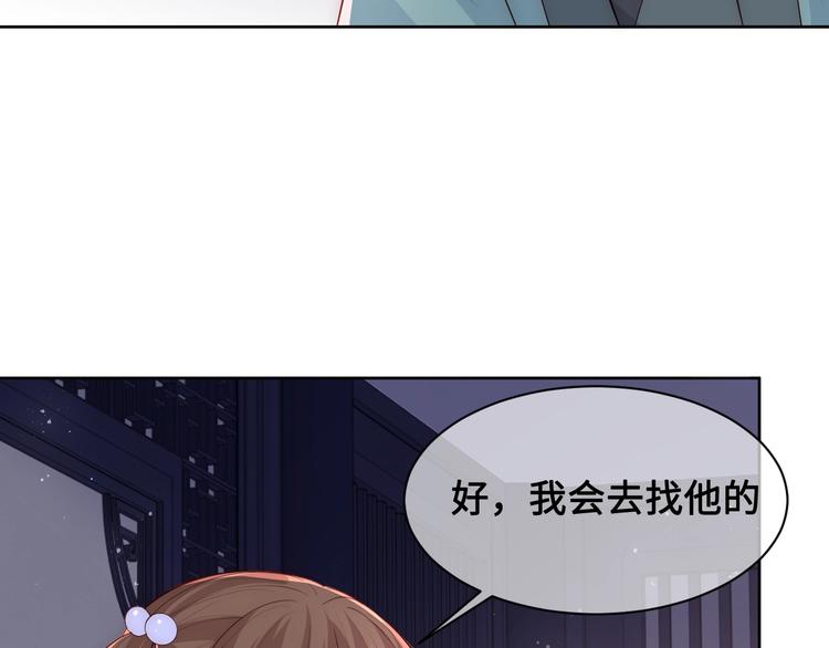 养敌为患韩漫全集-第55话 不一样的他无删减无遮挡章节图片 