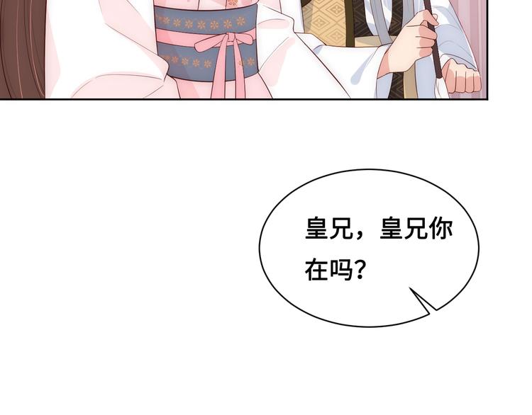 养敌为患韩漫全集-第55话 不一样的他无删减无遮挡章节图片 