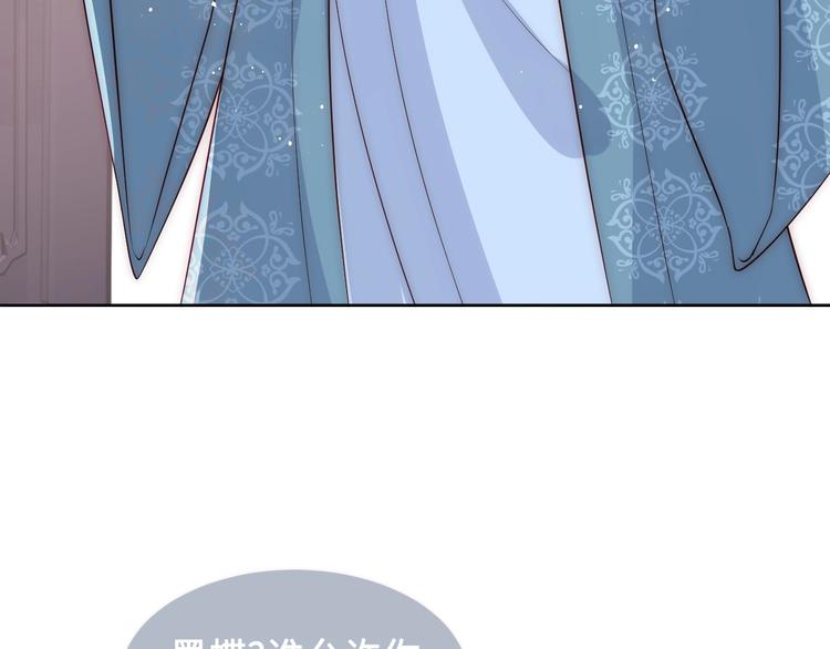 养敌为患韩漫全集-第55话 不一样的他无删减无遮挡章节图片 