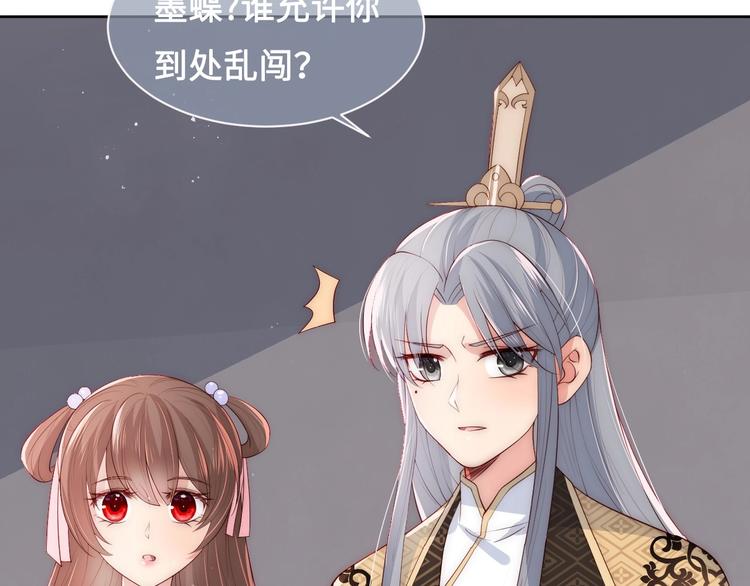 养敌为患韩漫全集-第55话 不一样的他无删减无遮挡章节图片 