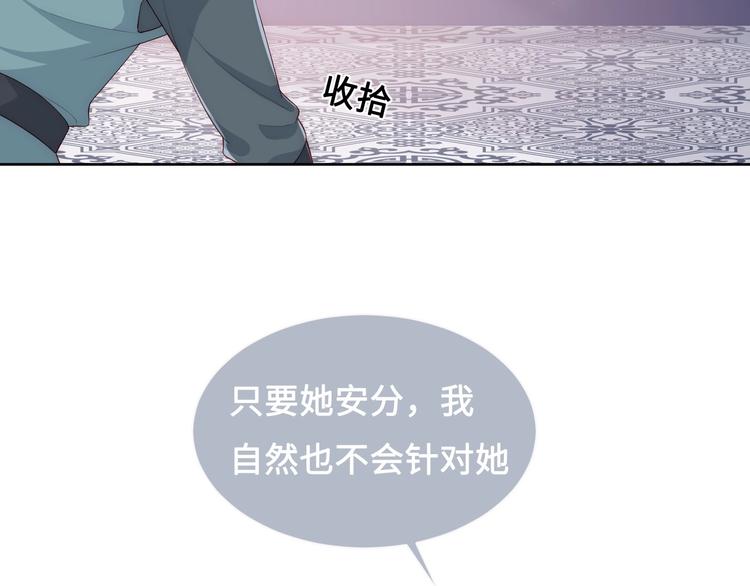 养敌为患韩漫全集-第55话 不一样的他无删减无遮挡章节图片 