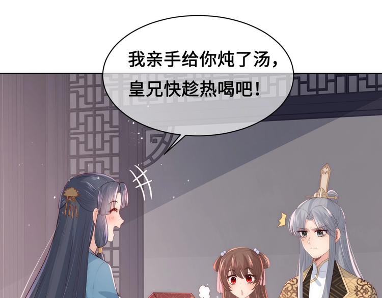 养敌为患韩漫全集-第55话 不一样的他无删减无遮挡章节图片 