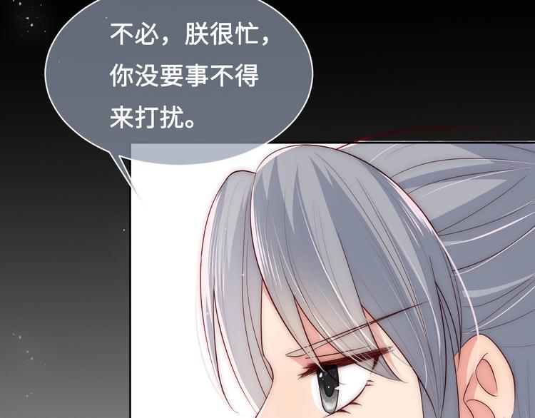 养敌为患韩漫全集-第55话 不一样的他无删减无遮挡章节图片 