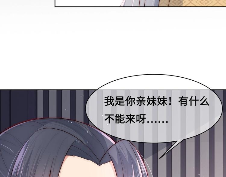 养敌为患韩漫全集-第55话 不一样的他无删减无遮挡章节图片 