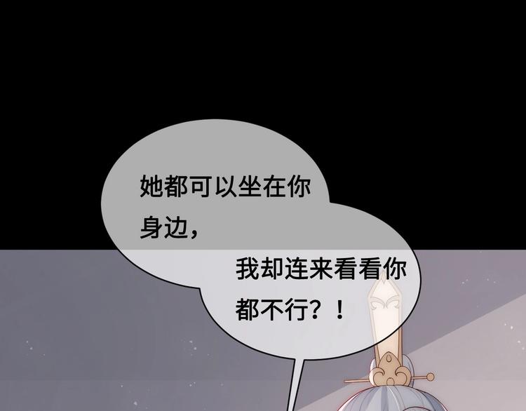 养敌为患韩漫全集-第55话 不一样的他无删减无遮挡章节图片 