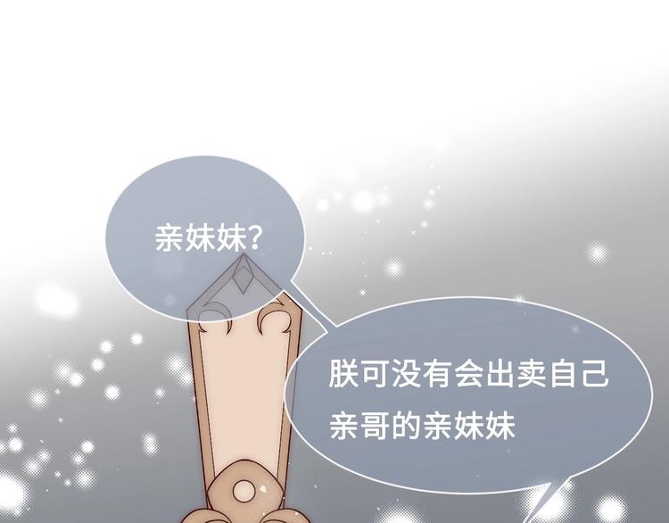 养敌为患韩漫全集-第55话 不一样的他无删减无遮挡章节图片 