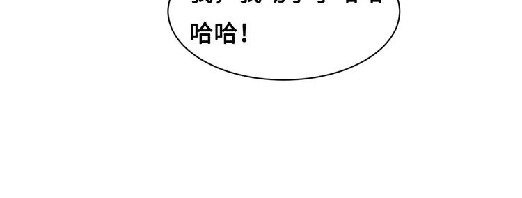 养敌为患韩漫全集-第56话 天授之人无删减无遮挡章节图片 