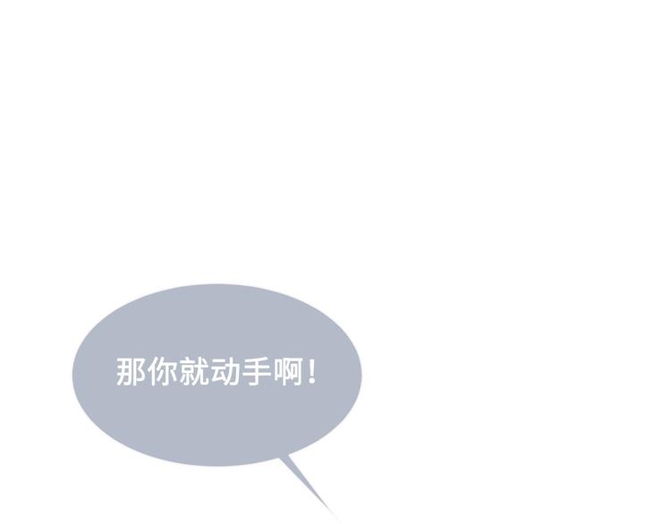 养敌为患韩漫全集-第56话 天授之人无删减无遮挡章节图片 