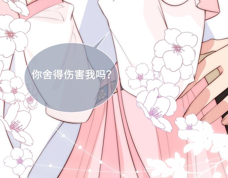 养敌为患韩漫全集-第56话 天授之人无删减无遮挡章节图片 