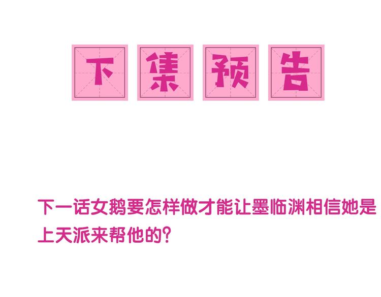养敌为患韩漫全集-第56话 天授之人无删减无遮挡章节图片 