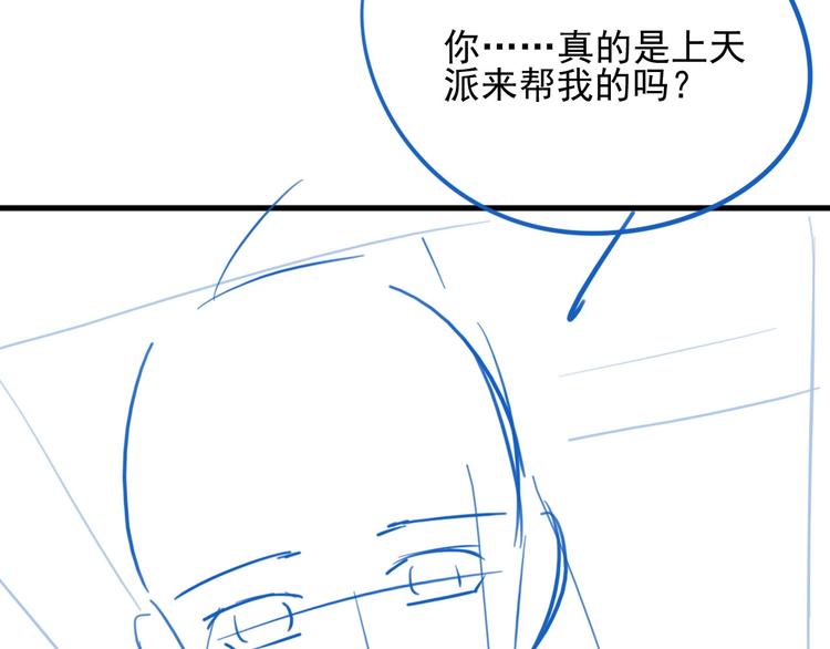 养敌为患韩漫全集-第56话 天授之人无删减无遮挡章节图片 