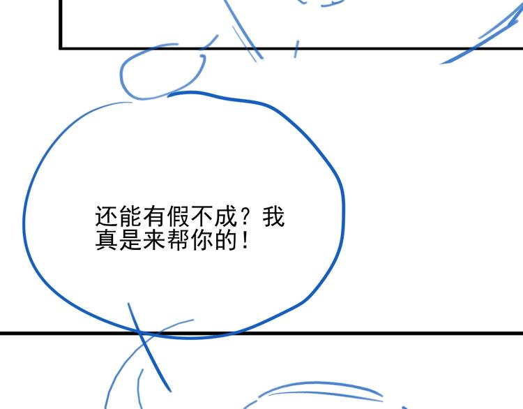 养敌为患韩漫全集-第56话 天授之人无删减无遮挡章节图片 