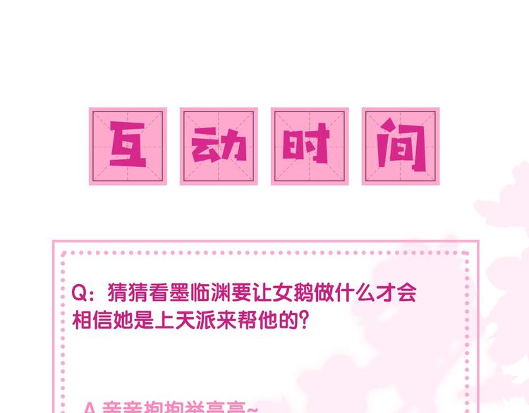 养敌为患韩漫全集-第56话 天授之人无删减无遮挡章节图片 