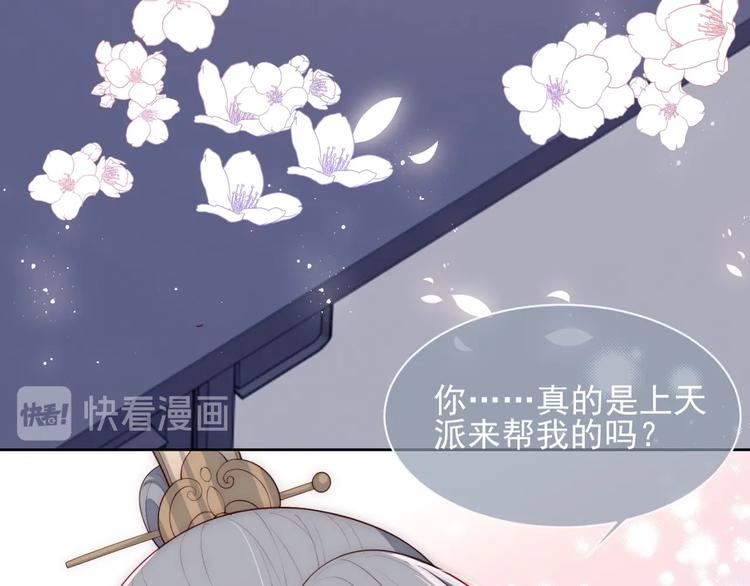 养敌为患韩漫全集-第56话 天授之人无删减无遮挡章节图片 