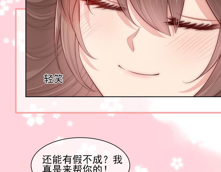 养敌为患韩漫全集-第56话 天授之人无删减无遮挡章节图片 