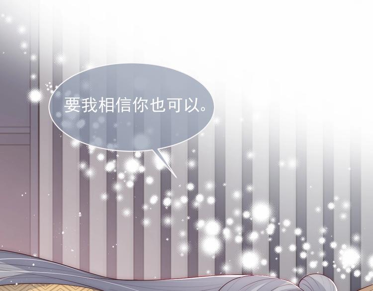 养敌为患韩漫全集-第56话 天授之人无删减无遮挡章节图片 
