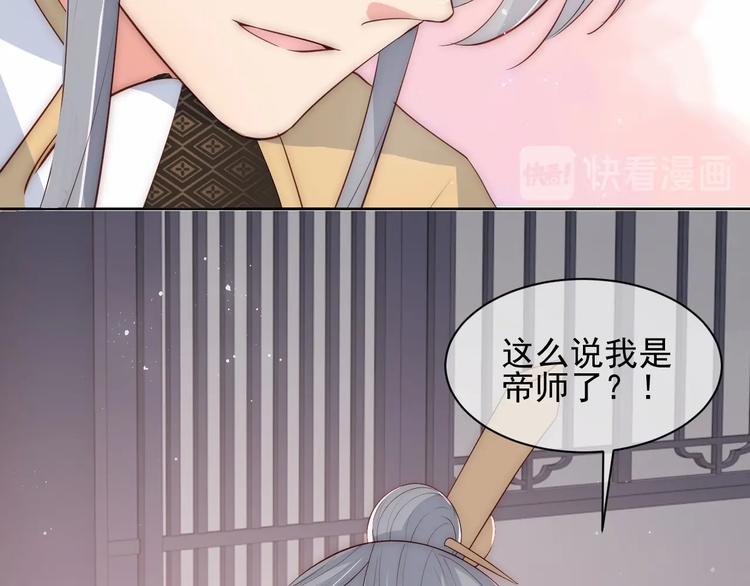 养敌为患韩漫全集-第56话 天授之人无删减无遮挡章节图片 