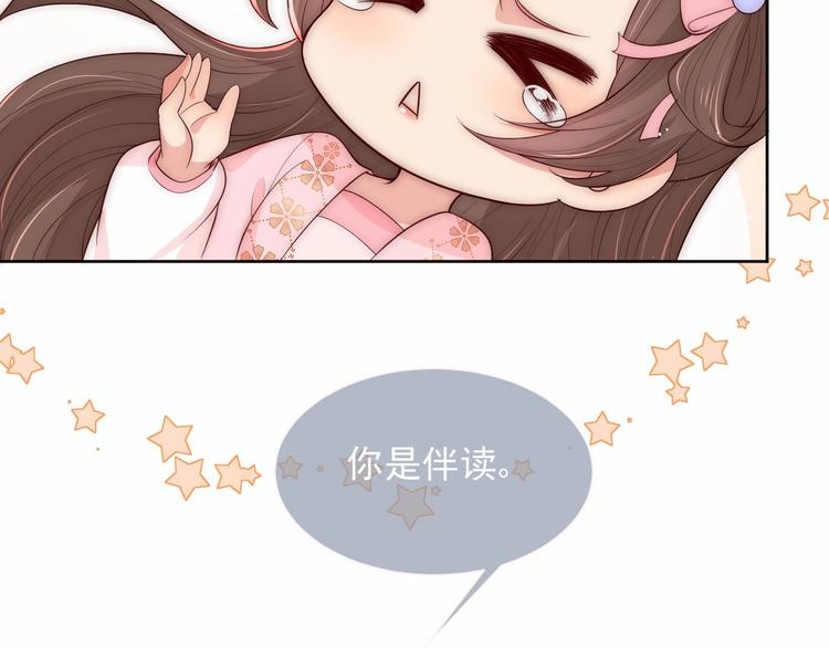 养敌为患韩漫全集-第56话 天授之人无删减无遮挡章节图片 