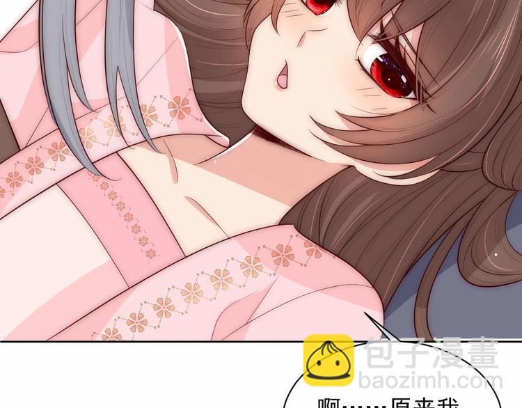 养敌为患韩漫全集-第56话 天授之人无删减无遮挡章节图片 