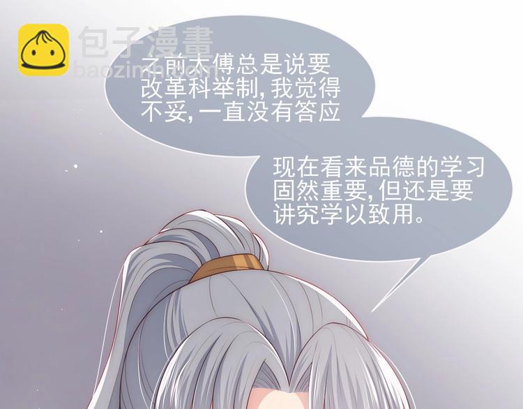 养敌为患韩漫全集-第56话 天授之人无删减无遮挡章节图片 