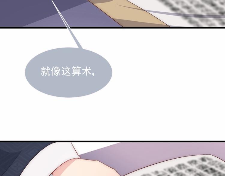 养敌为患韩漫全集-第56话 天授之人无删减无遮挡章节图片 